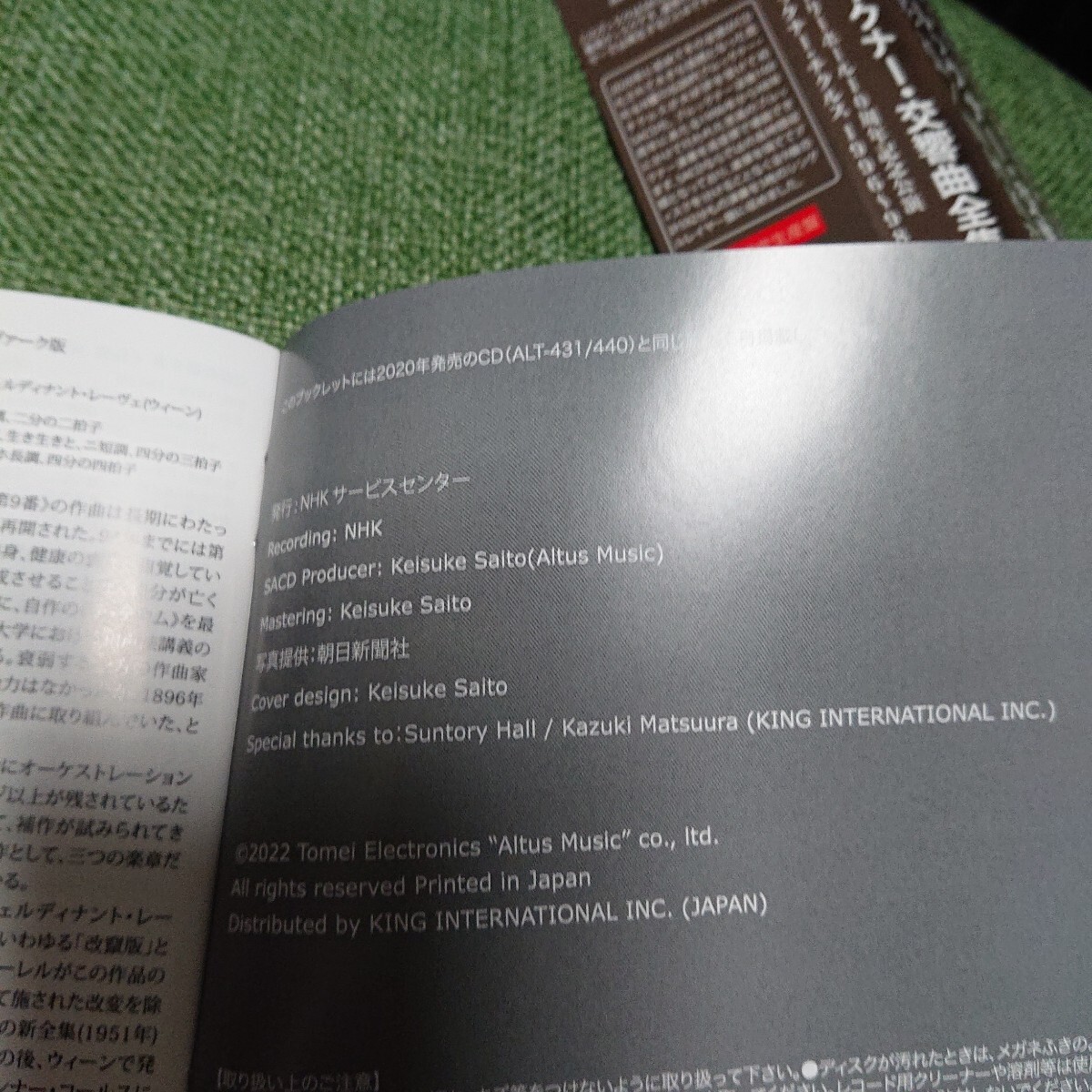 金字塔】3SACDシングルレイヤー 若杉弘 NHK交響楽団 ブルックナー全集 ALTSA431-3 極上の美麗トーン(交響曲)|売買されたオークション情報、Yahoo!オークション(旧ヤフオク!) の商品情報をアーカイブ公開 - オークファン(aucfan.com) 金字塔】3SACDシングルレイヤー 若杉弘 NHK交響楽団 ブルックナー全集 ALTSA431-3 極上の美麗トーン(交響曲)|売買されたオークション情報、Yahoo!オークション(旧ヤフオク!) の商品情報をアーカイブ公開 - オークファン(aucfan.com)