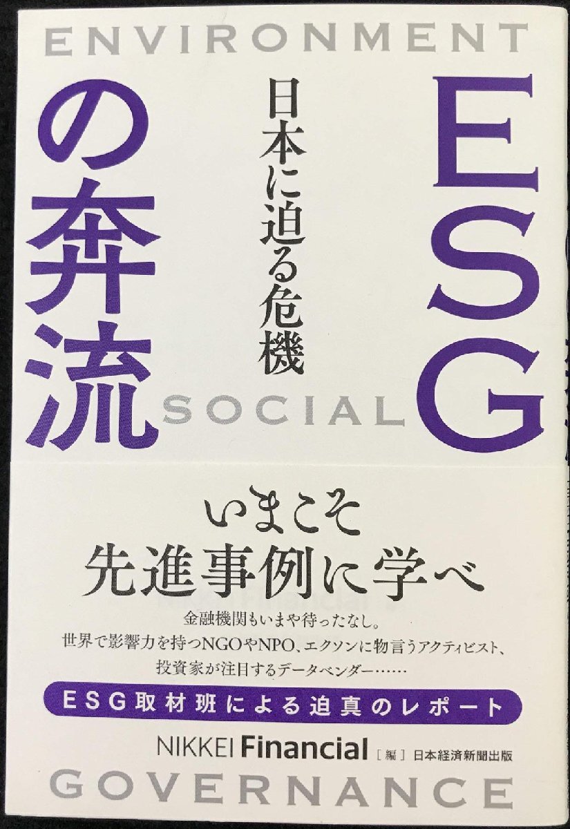 ESG. .. Япония .... машина 