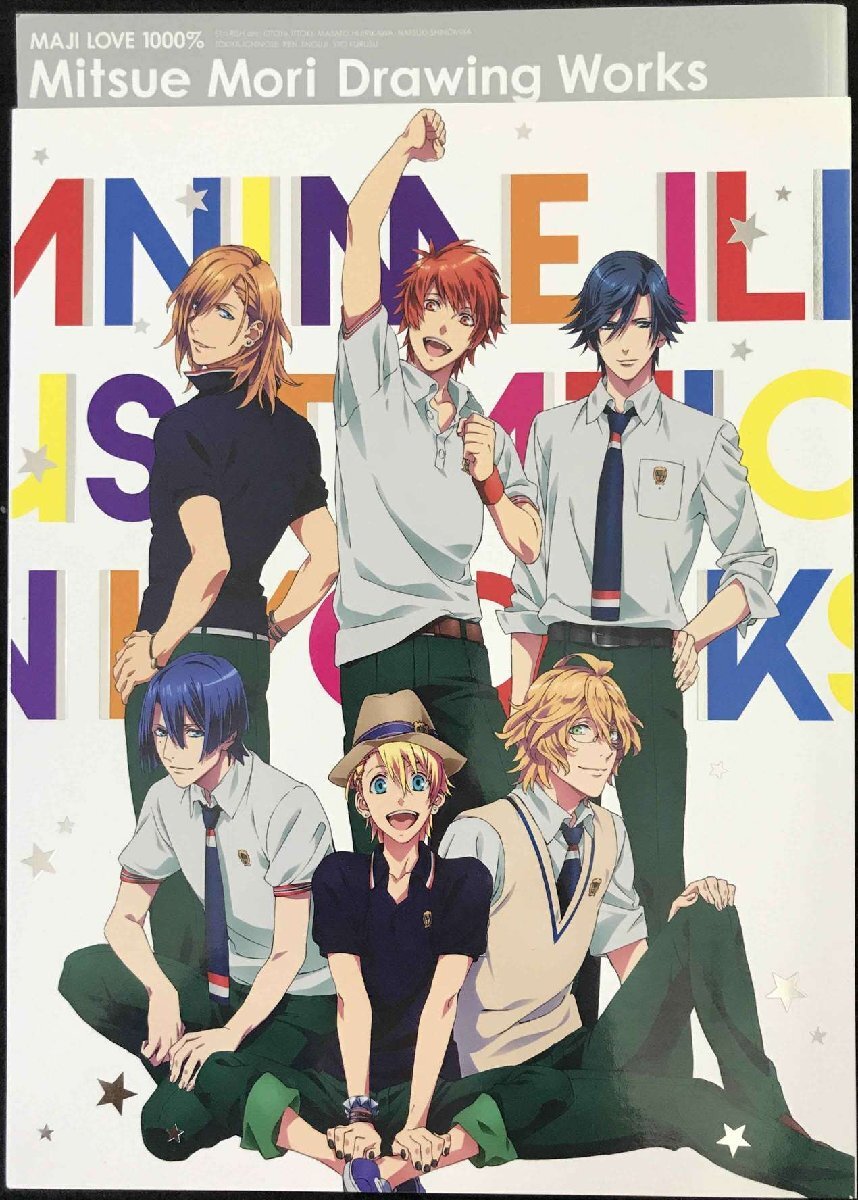 うたの☆プリンスさまっ♪マジLOVE1000% Anime lllu