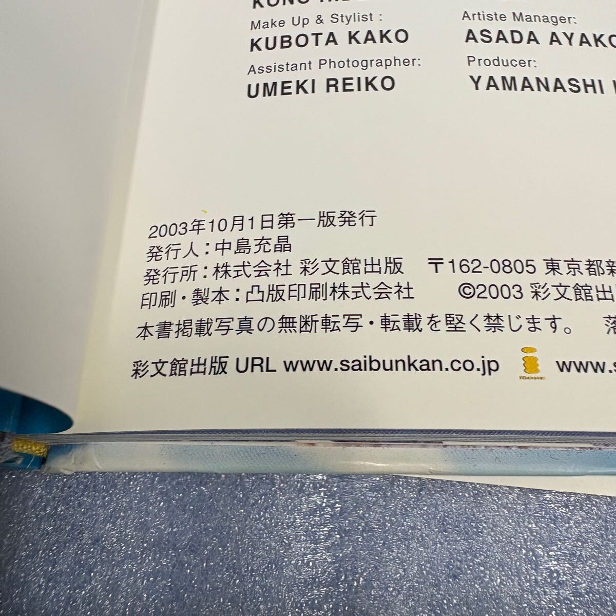 ☆桐村萌絵 ファースト写真集 他 3冊まとめてセット MOE13 E ☆桐村萌絵 ファースト写真集 他 3冊まとめてセット MOE13 E