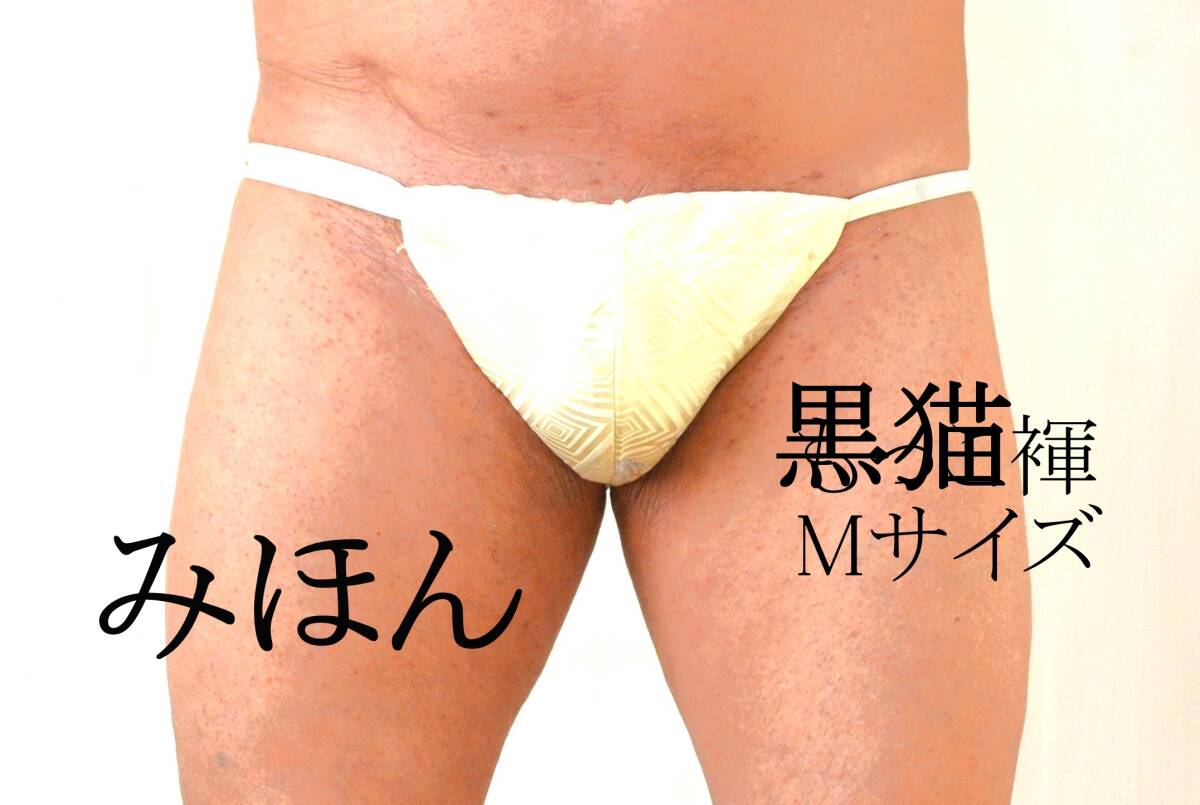 шелк фундоси чёрный кошка белье фундоси M размер шелк шелк крепдешин mokoli чуть более style 2 листов соединять передний ширина 21CM KM407