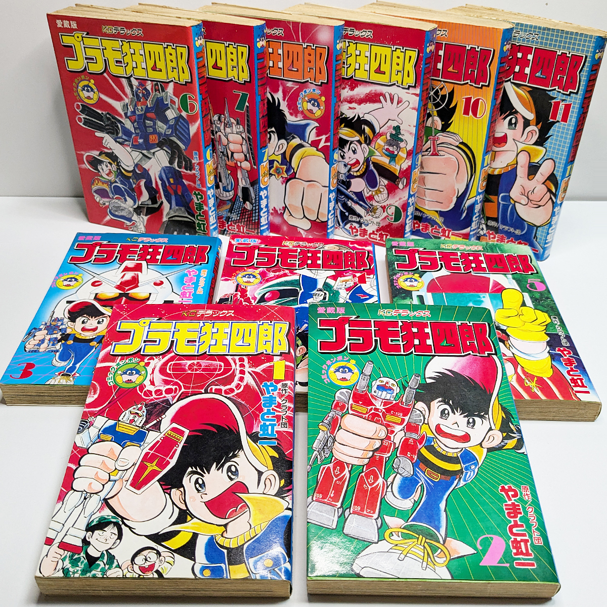 【全巻初版】プラモ狂四郎 愛蔵版 1～8・10・11巻 10冊セット やまと虹一 全巻初版】プラモ狂四郎 愛蔵版 1～8・10・11巻 10冊セット