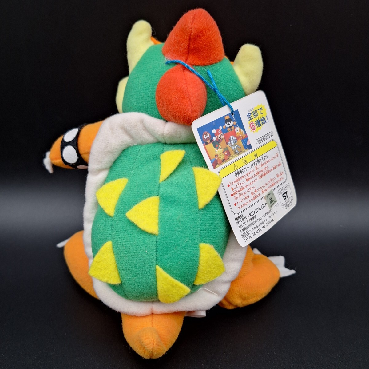 スーパーマリオ64 クッパ ぬいぐるみ(スーパーマリオ)|売買され スーパーマリオ64 クッパ ぬいぐるみ(スーパーマリオ)|売買され