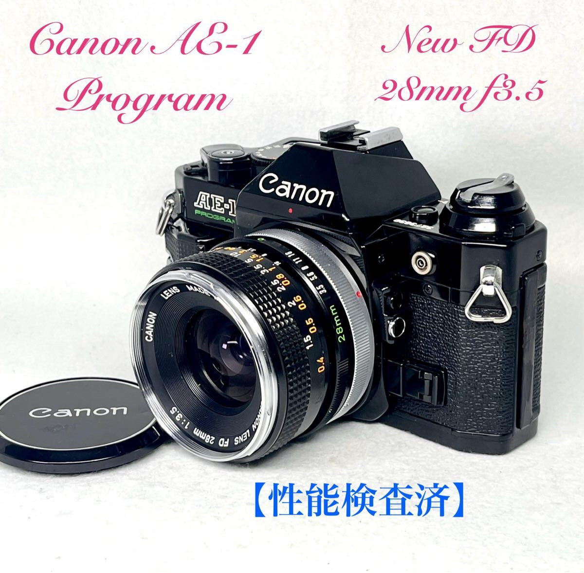 実用良品】キャノンフィルムカメラAE-1 標準ズームセット 実用良品】キャノンフィルムカメラAE-1 標準ズームセット