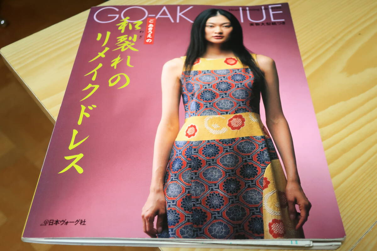 ごあきうえの　和裂れのリメイクドレス　型紙あり_画像1