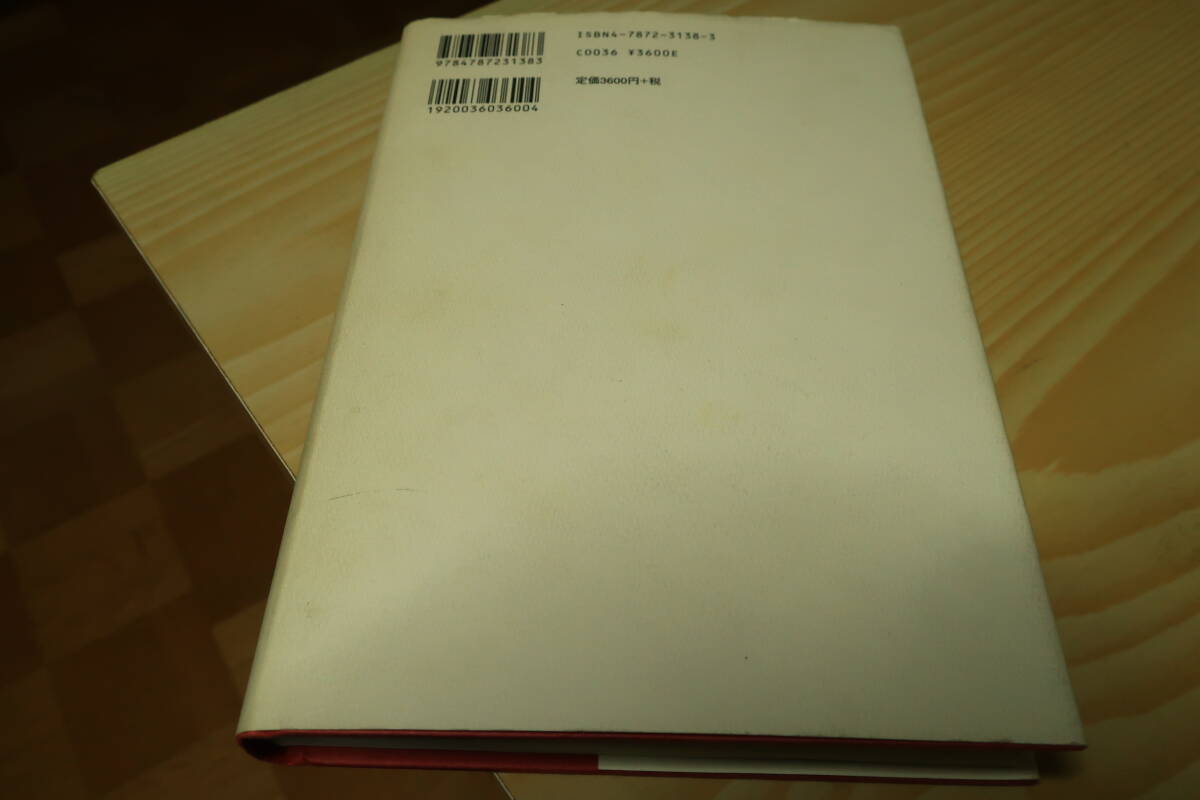 ギロチン　死と革命のフォークロア　ダニエル・ジェルールド_画像2