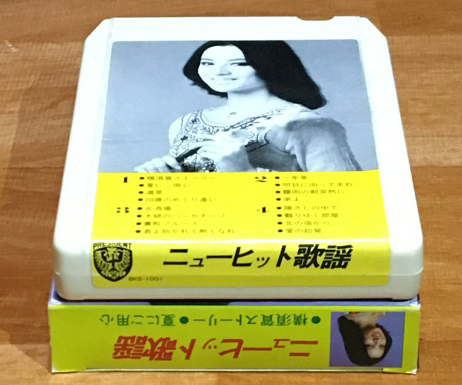 *8 грузовик (8 тигр )* совершенно mainte товар * Ishikawa ...,...[ новый хит песня ] ' Yokosuka -тактный - Lee / лето .. для сердце ' и т.п. 16 искривление сбор *
