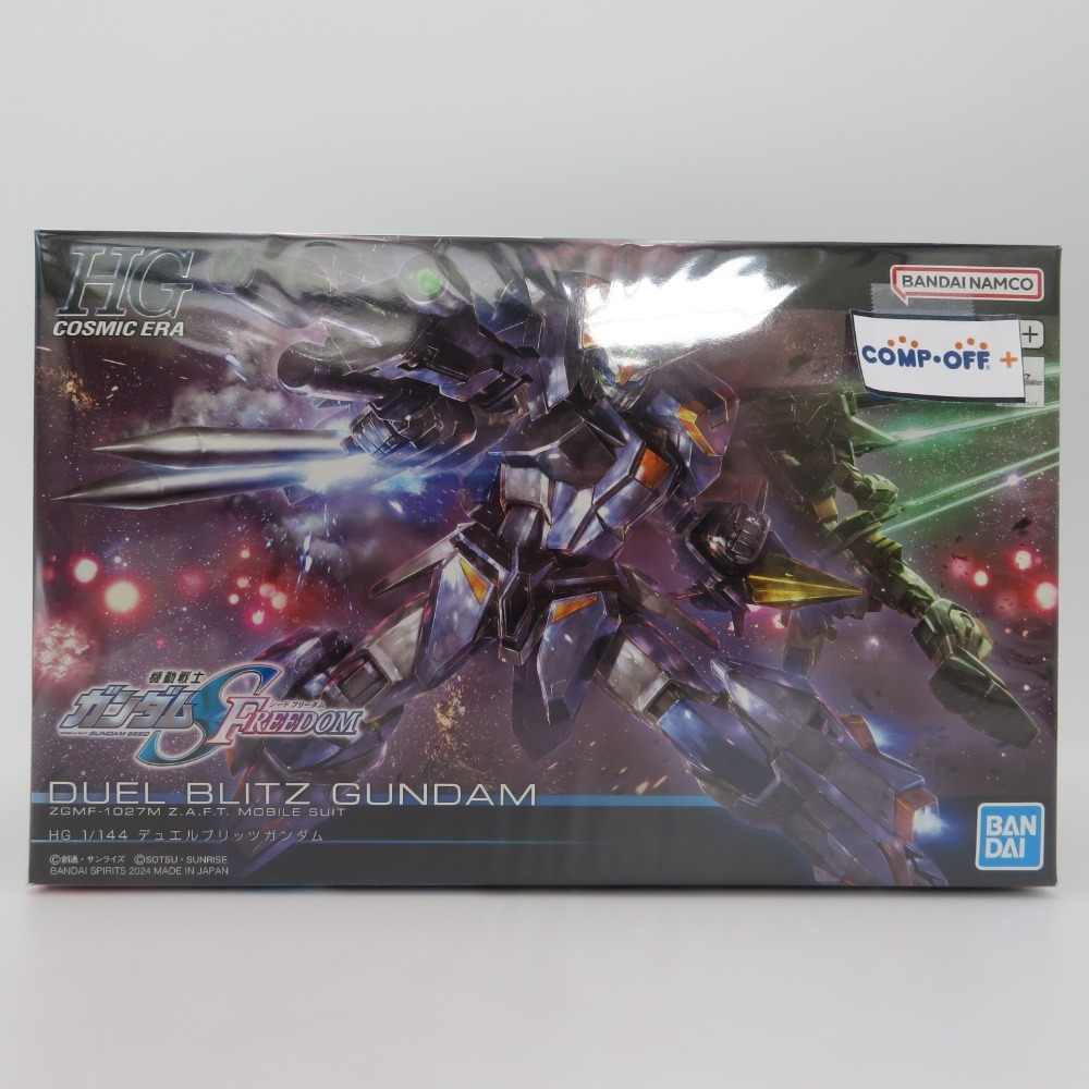 1/144 HG ZGMF-1027M デュエルブリッツガンダム 機動戦士ガンダムSEED FREEDOM BANDAI SPIRITS バンダイスピリッツ プラモデル 未組立品