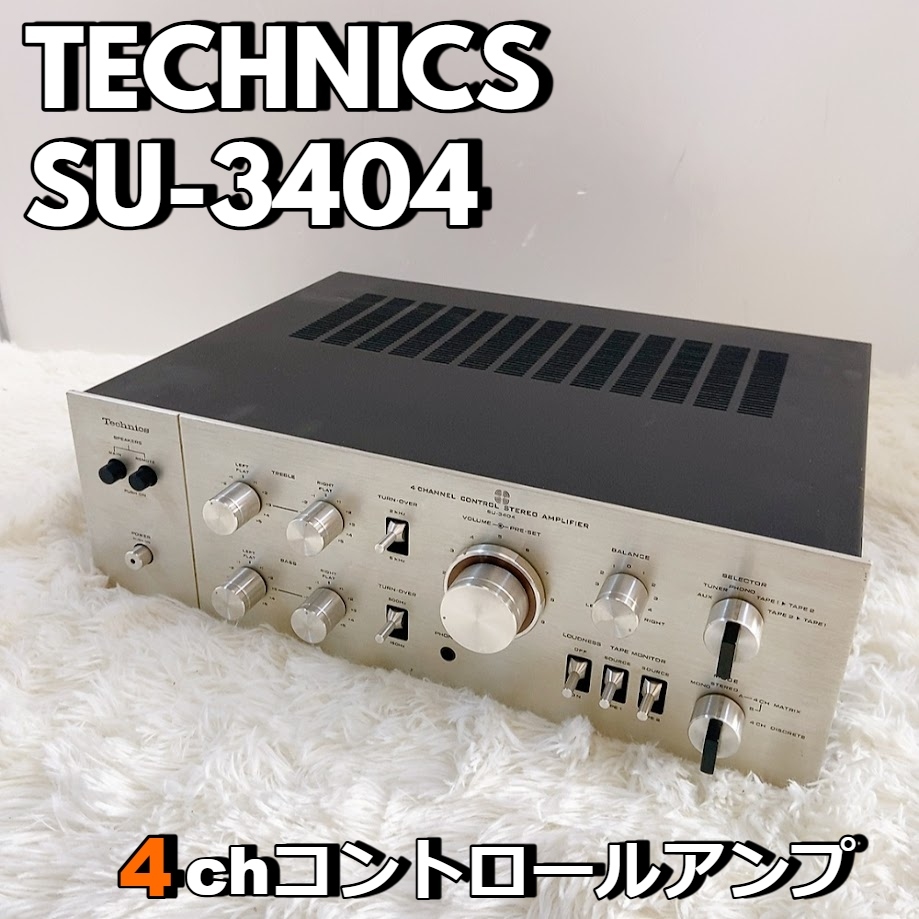 テクニクス TECHNICS SU-3404 プリメインアンプ オーディオ機器 4ch コントロールアンプ【動作品】300