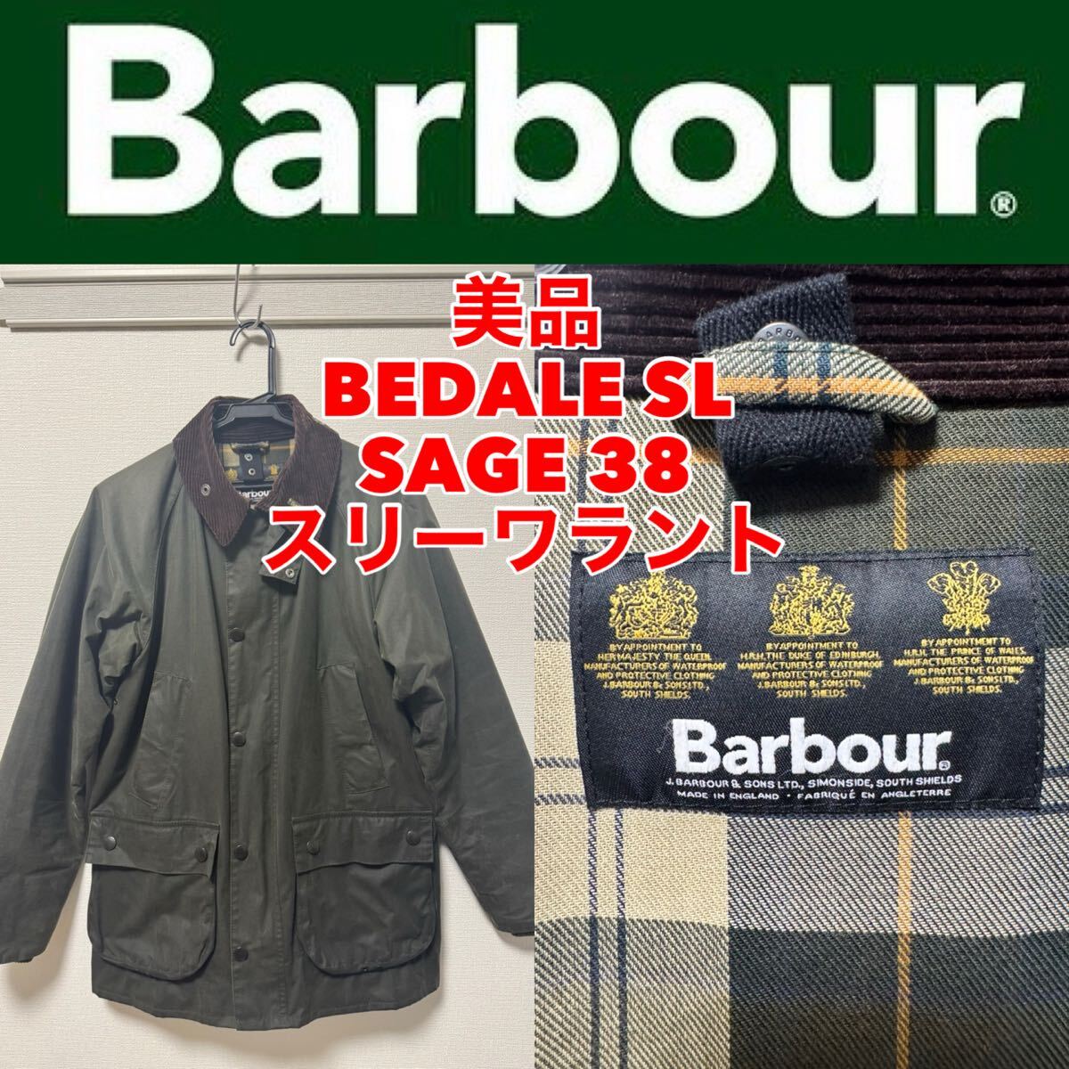 Barbour BEDALE SL SAGE 38 スリーワラント バブアー ビデイル Barbour BEDALE SL SAGE 38 スリーワラント バブアー ビデイル
