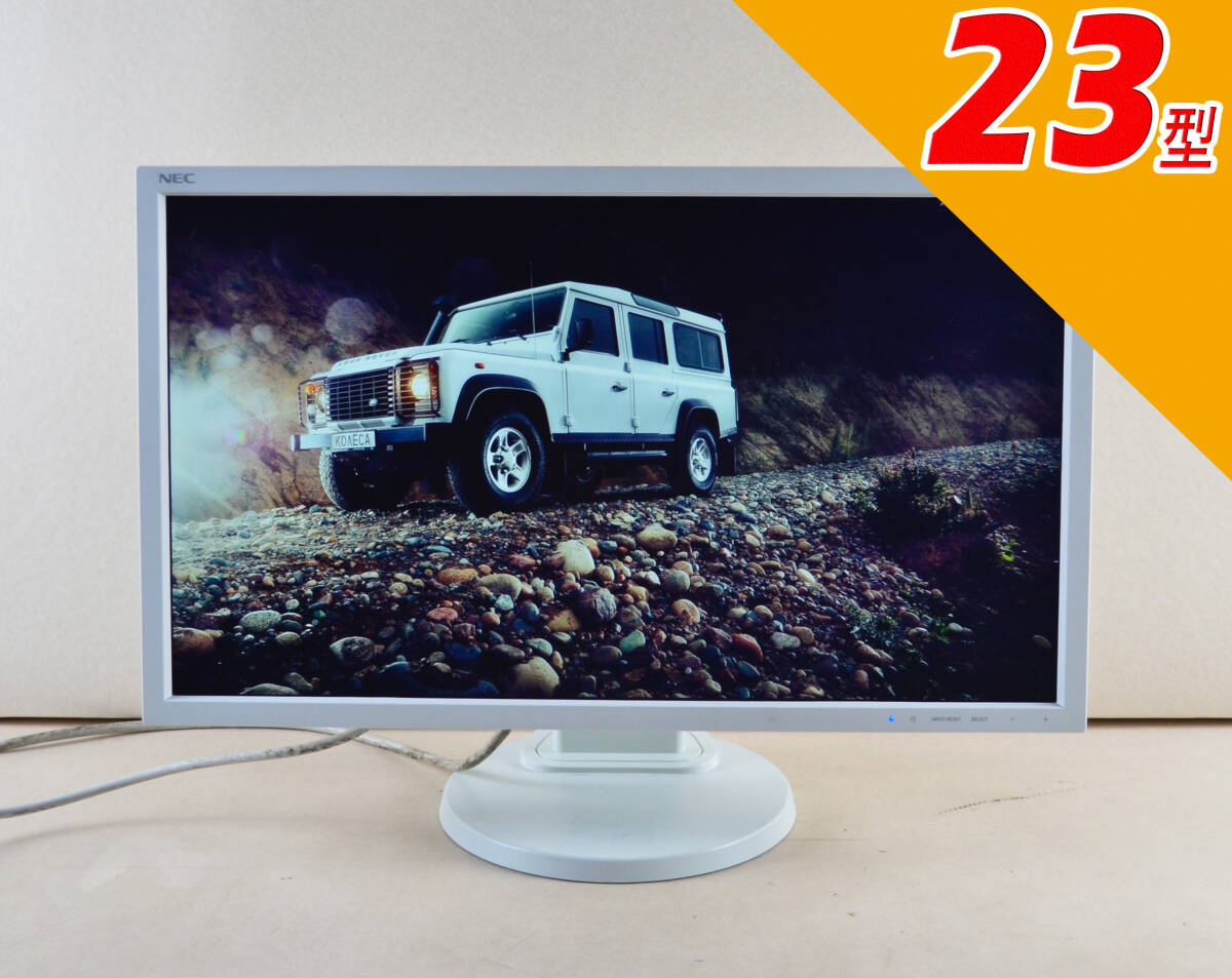 2台セット NEC 23型ワイド E233WMi フルHD DP端子 IPSパネル 回転・従型表示 スピーカー内蔵 LED ディスプレイ ②