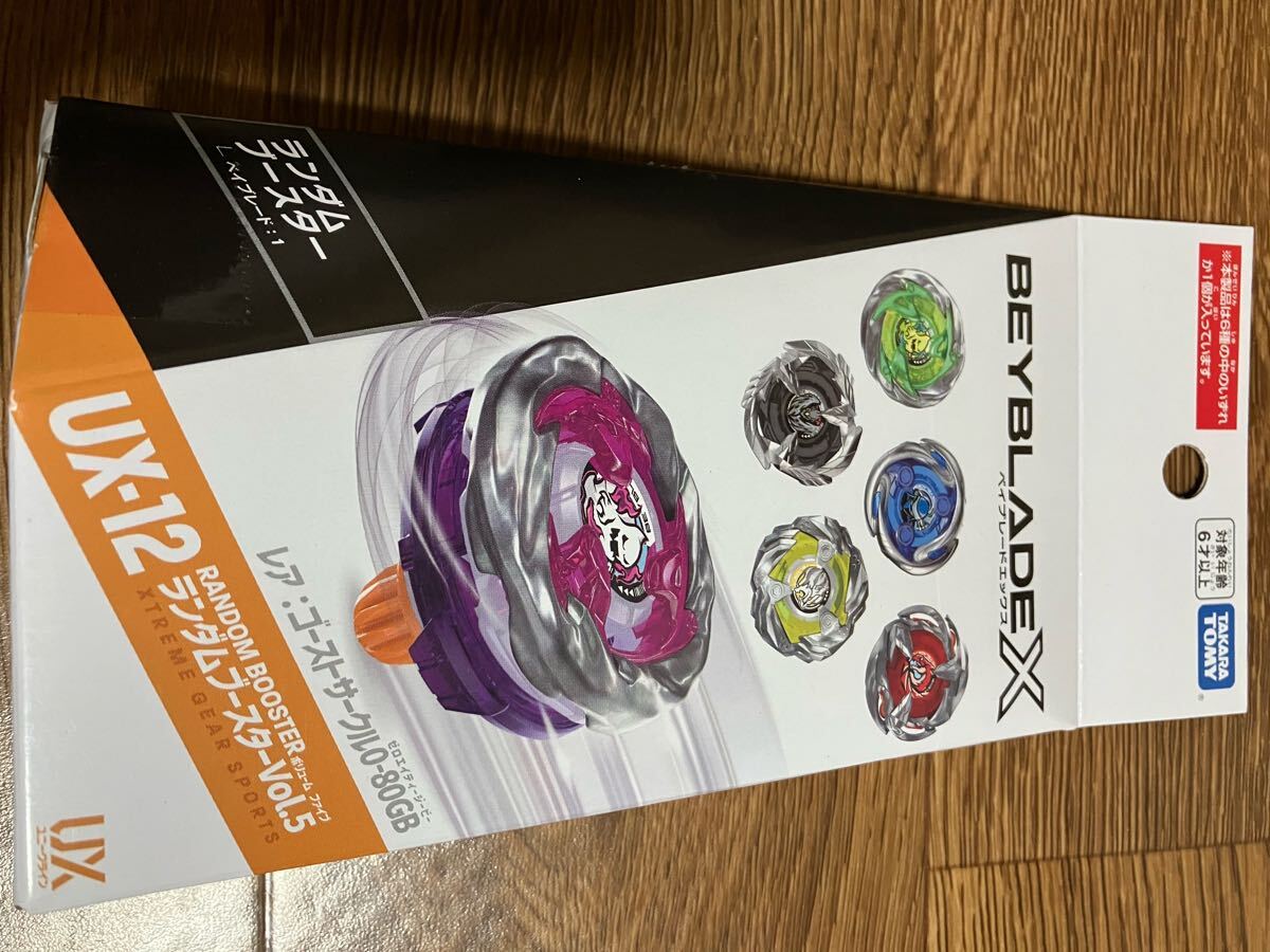 BEYBLADE X ゴーストサークル 0-80GB レア UX UX-12 ランダム BEYBLADE X ゴーストサークル 0-80GB レア UX UX-12 ランダム