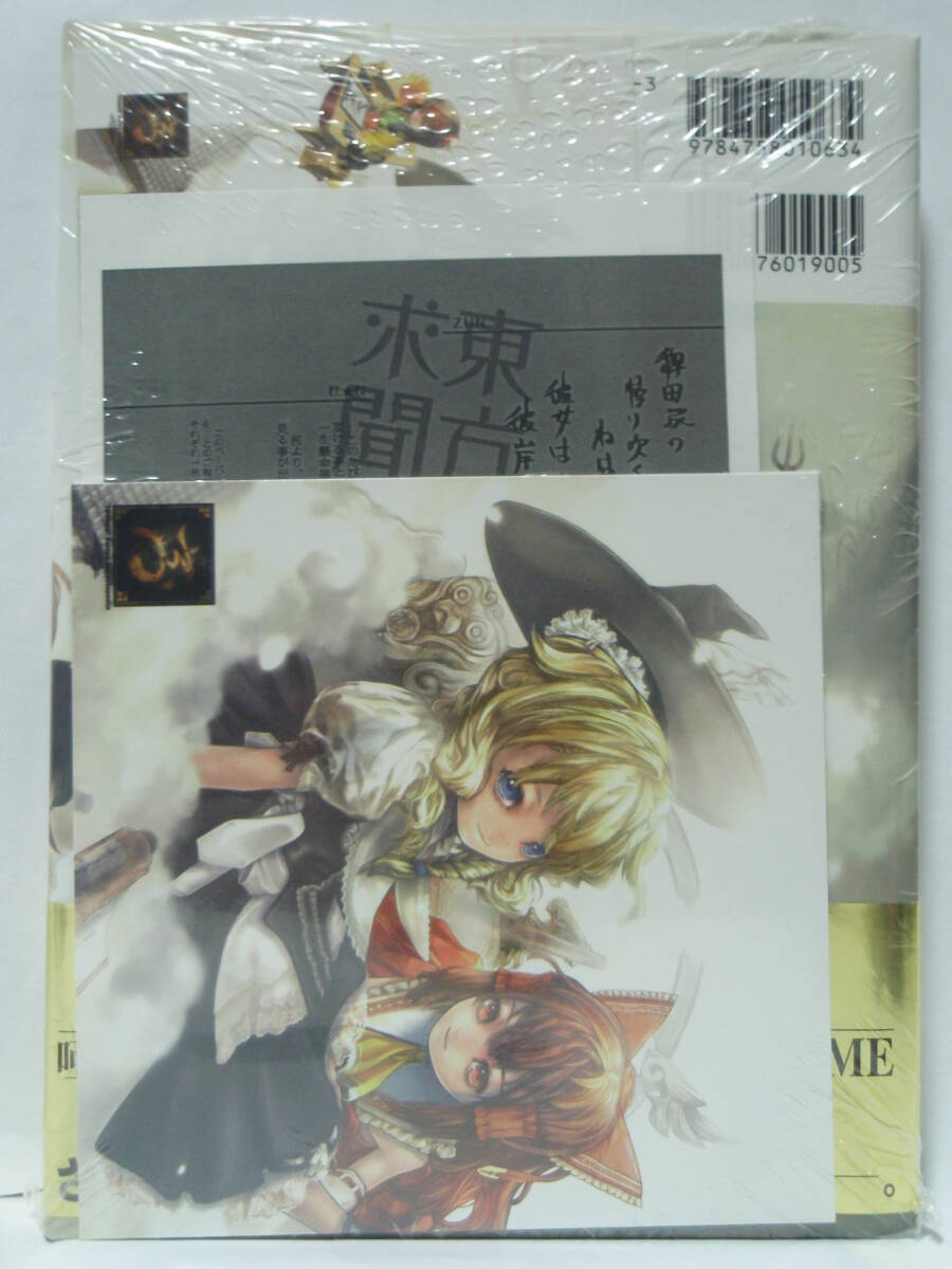 新品未開封 初版帯付 特典3種 東方求聞史紀 Perfect Memento in 新品未開封 初版帯付 特典3種 東方求聞史紀 Perfect Memento in