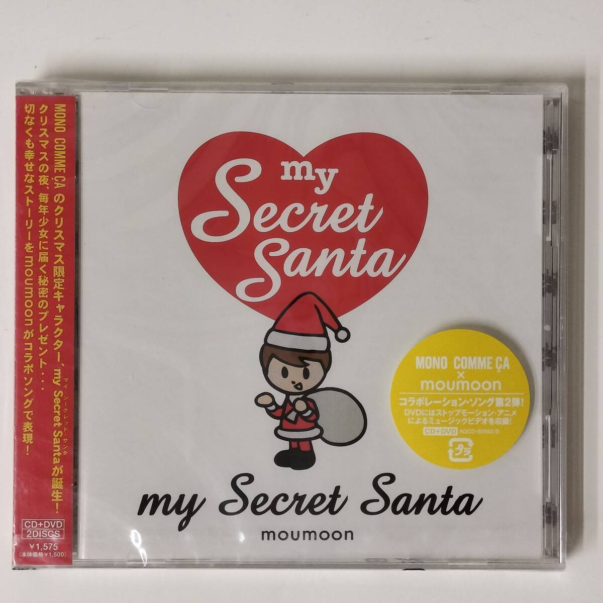 S0089 CD 未開封 moumoon / my Secret Santa