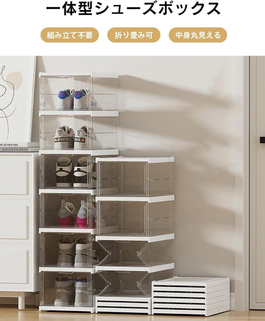 特価！新生活！シューズラック 靴収納 折りたたみ式 6段 ギフト 積み重ね設計 透明