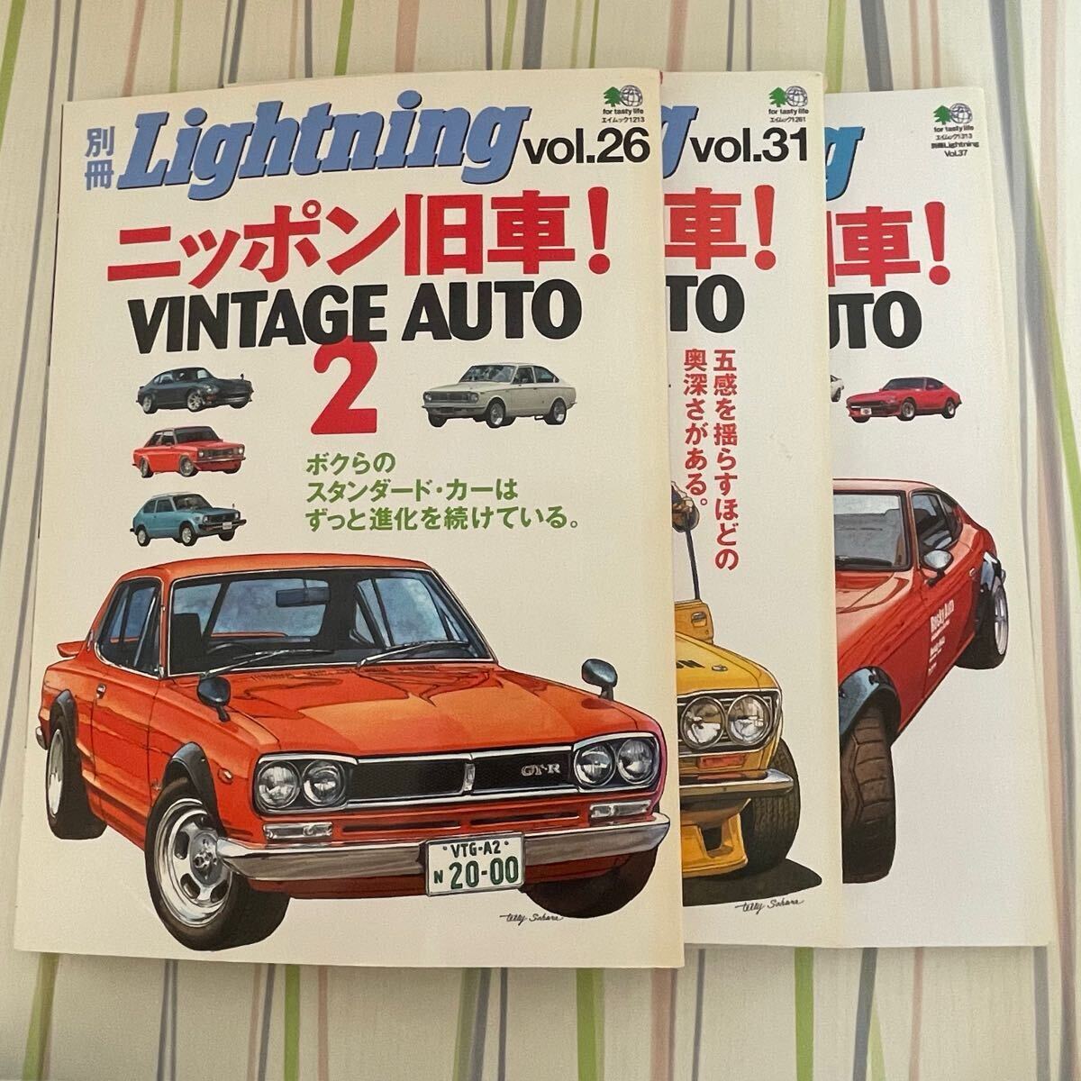 3冊セット】別冊Lightning ニッポン旧車 vol26.31.37 VINTAGE 3冊セット】別冊Lightning ニッポン旧車 vol26.31.37 VINTAGE