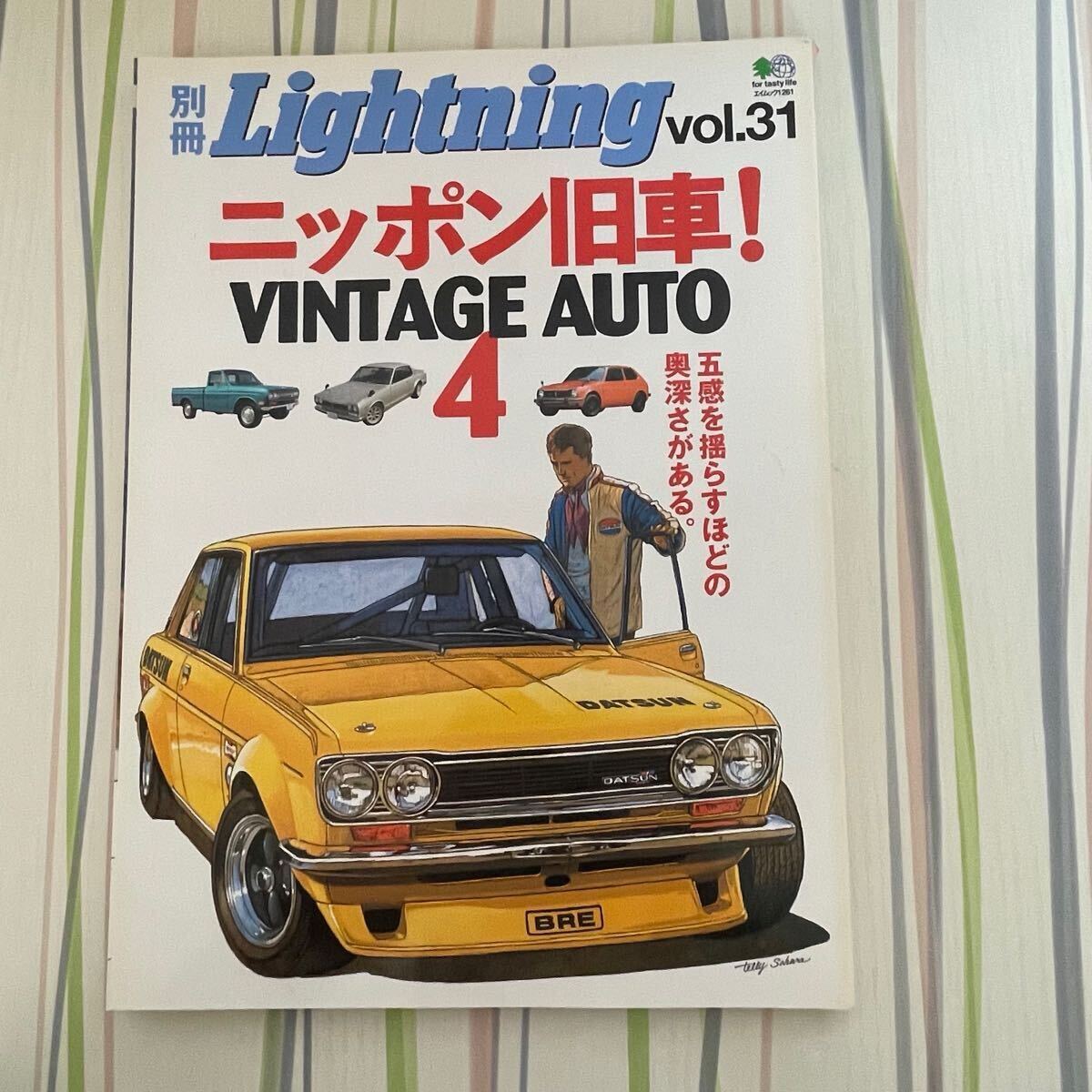 3冊セット】別冊Lightning ニッポン旧車 vol26.31.37 VINTAGE 3冊セット】別冊Lightning ニッポン旧車 vol26.31.37 VINTAGE