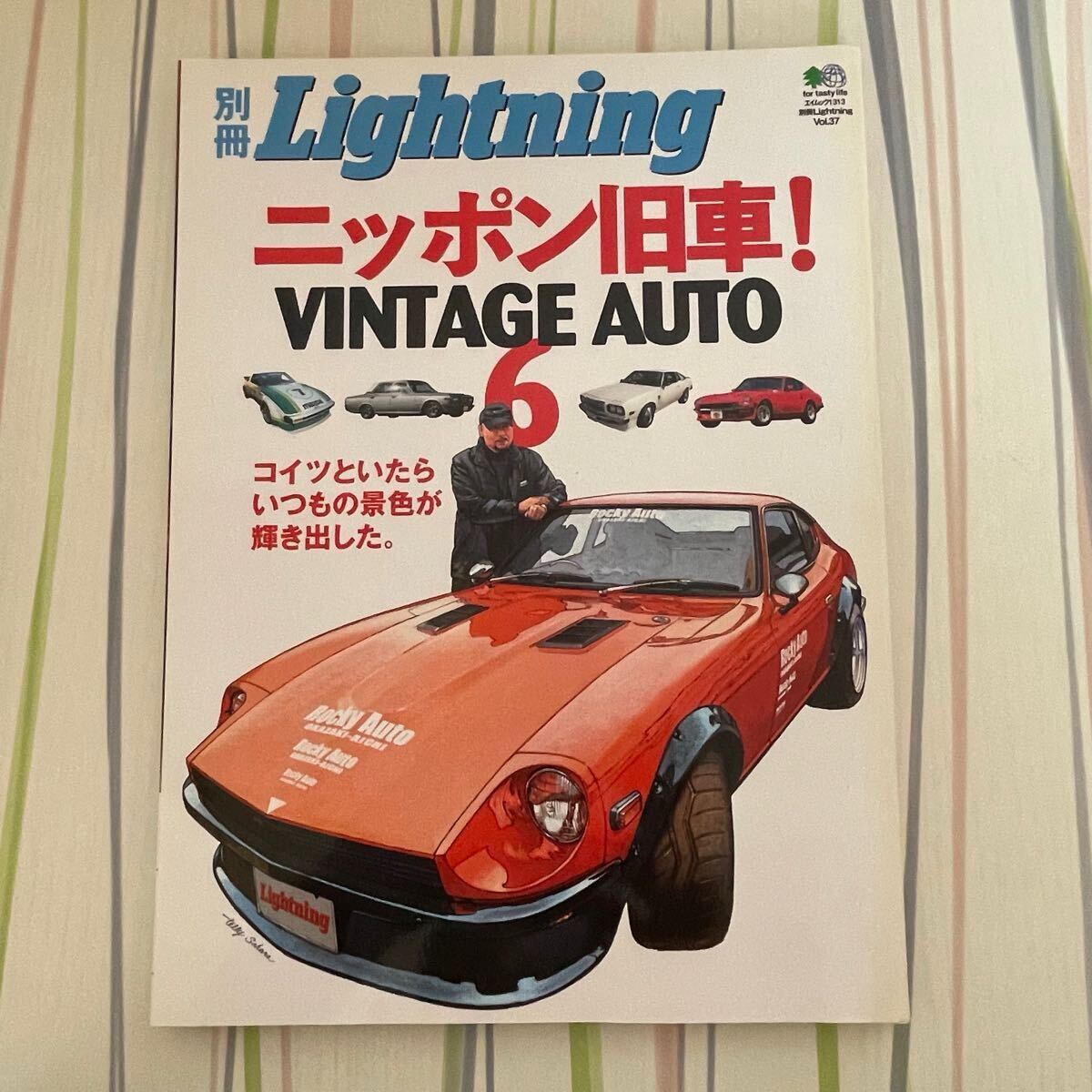 3冊セット】別冊Lightning ニッポン旧車 vol26.31.37 VINTAGE 3冊セット】別冊Lightning ニッポン旧車 vol26.31.37 VINTAGE
