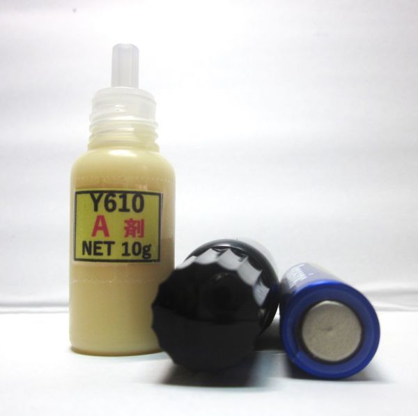 接著剤Y610NET20g 　☆Y610/Ｙ611黒Ｓ/Y600の何れか1set!!