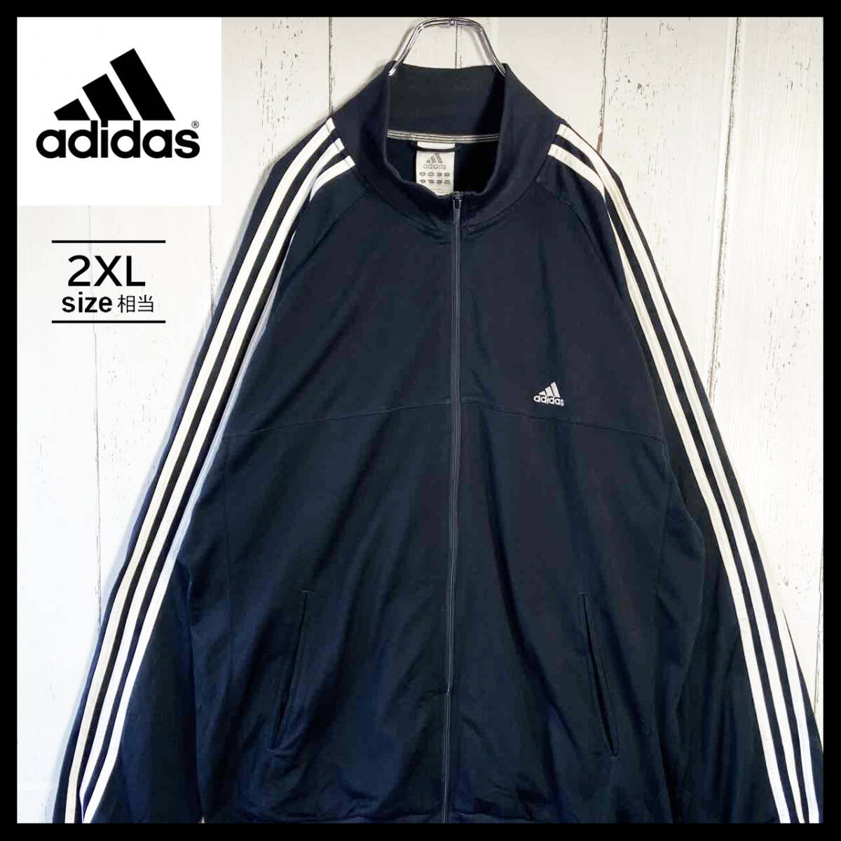 【USED】 アディダス adidas トラックジャケット ジャージ 刺繍ロゴ 3ストライプ パフォーマンスロゴ 古着 メンズ 2XL相当 ネイビー