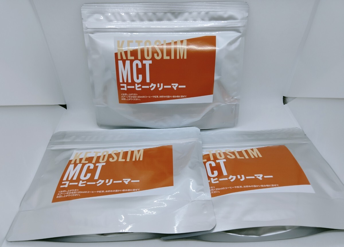 MCTコーヒークリーマー 165g 糖質ゼロ　3袋セット