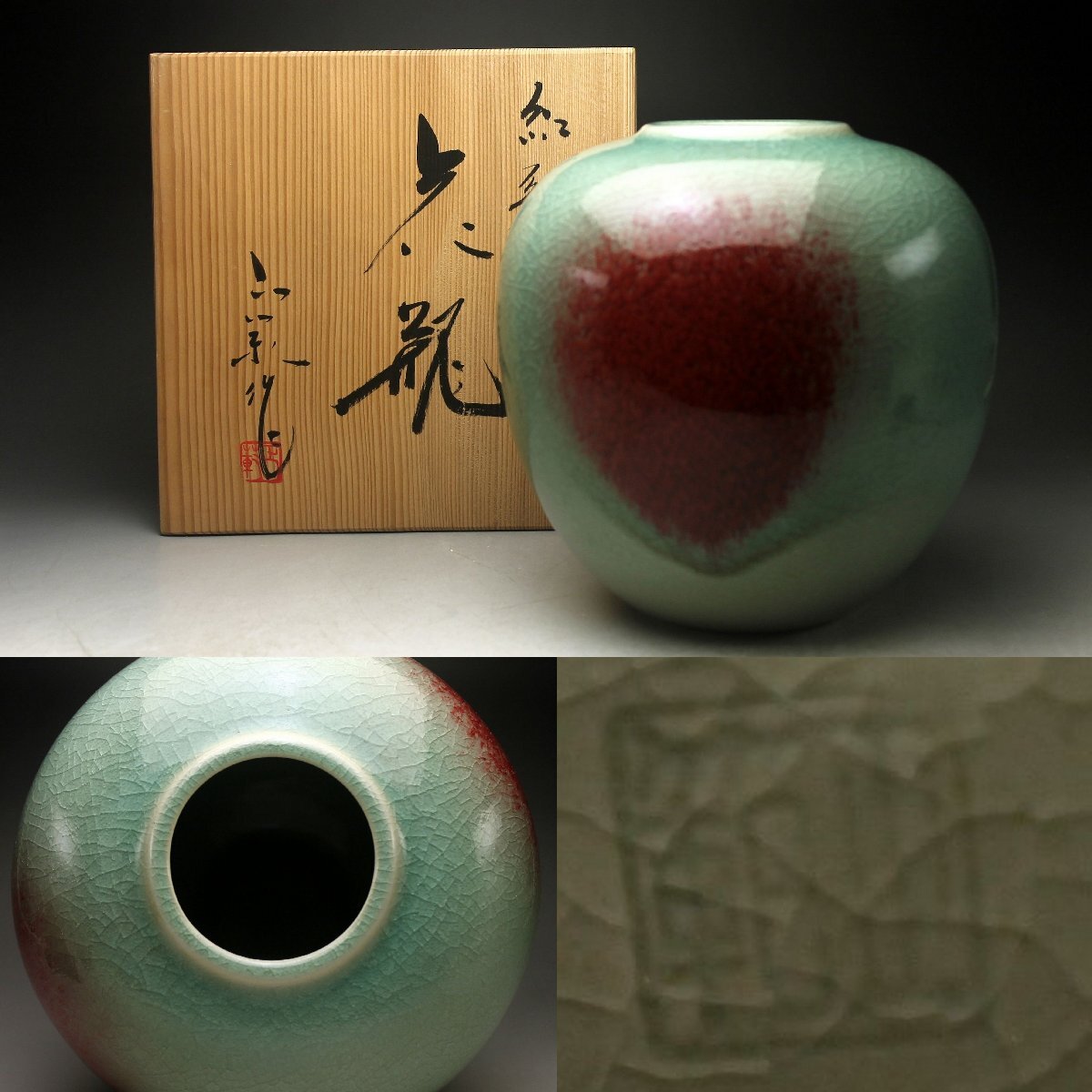[ более .] передний рисовое поле правильный . Izumi гора обжиг в печи Kyoyaki .. ваза кувшин "hu" селадон *. инструмент вместе без коробки царапина прекрасный товар < включение в покупку возможно >