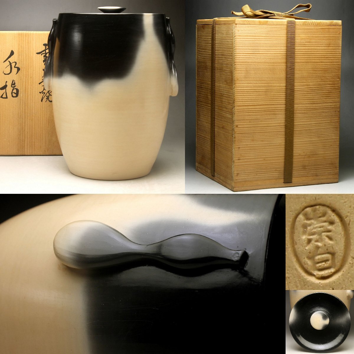 【余韻】 寄神崇白 灰器 云華焼 桂窯 瓢簞耳付 水指★共箱入 無傷美品 茶道具 ＜同梱可＞