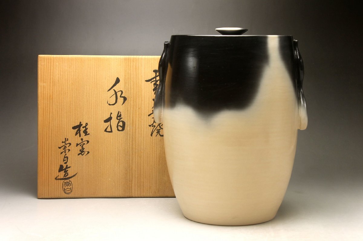 【余韻】 寄神崇白 灰器 云華焼 桂窯 瓢簞耳付 水指★共箱入 無傷美品 茶道具 ＜同梱可＞