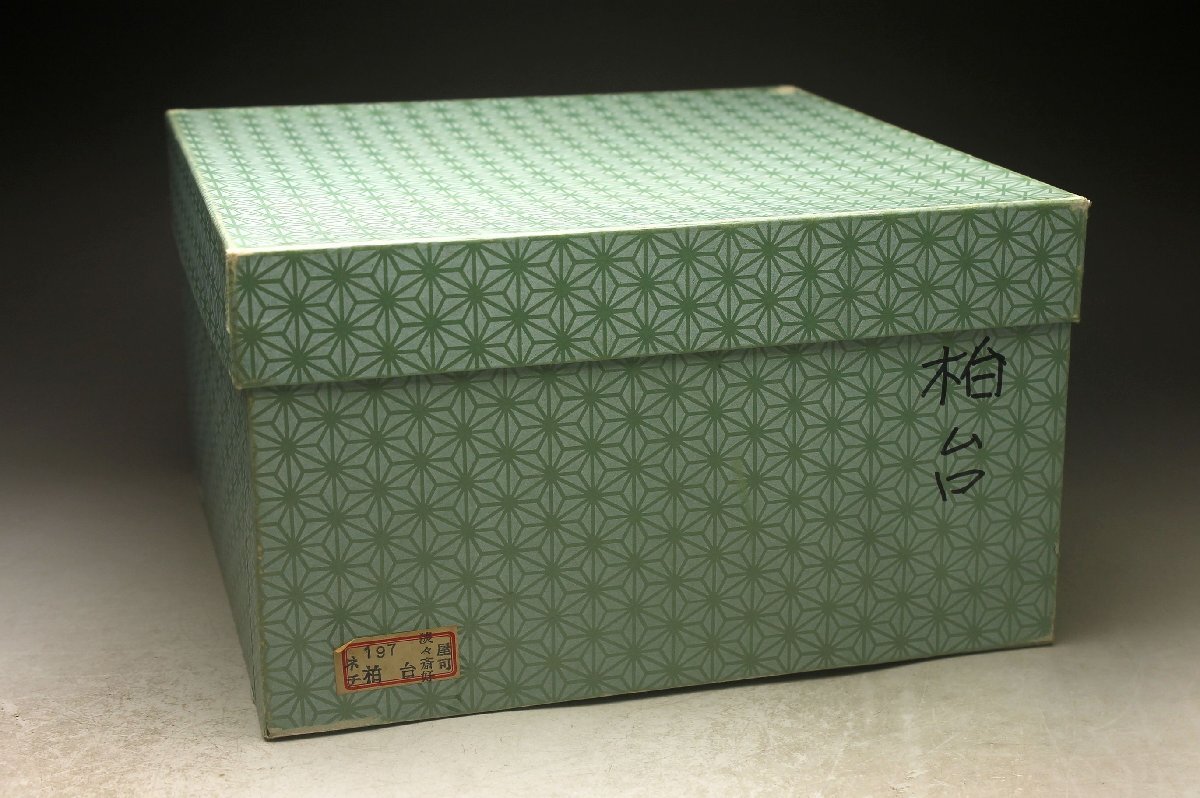 余韻】 茶道具 天然木製 菓子器 春の和菓子 柏台 淡々斎好写し 余韻】 茶道具 天然木製 菓子器 春の和菓子 柏台 淡々斎好写し