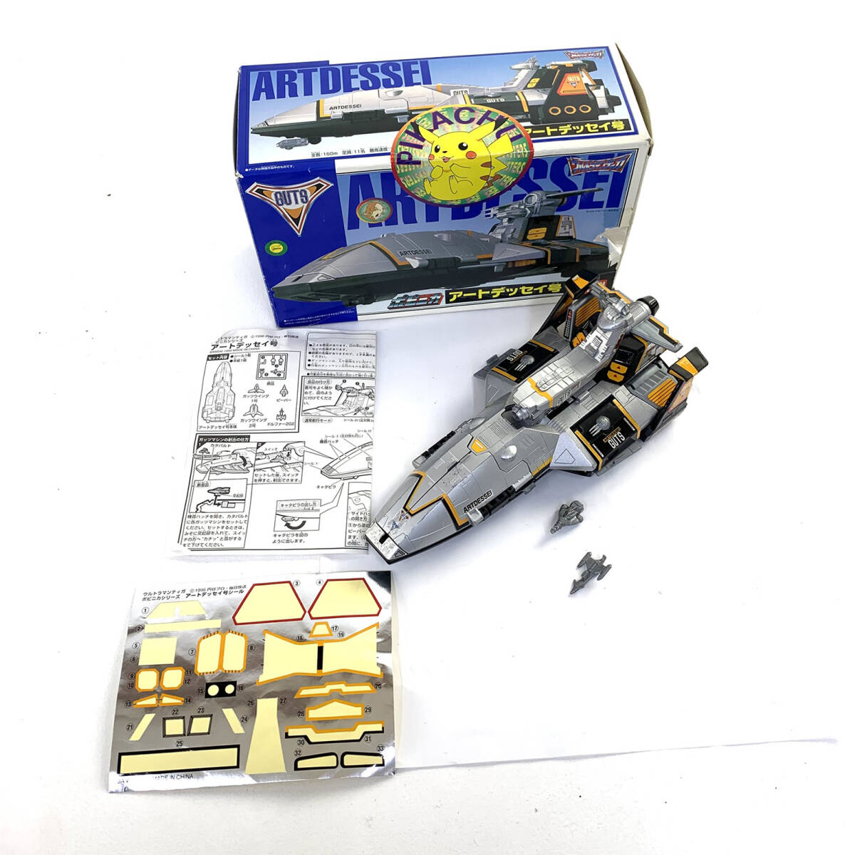 atsudra工房完成品】1/48 紫電改 杉田上飛曹長機 - 完成品 atsudra工房完成品】1/48 紫電改 杉田上飛曹長機 - 完成品