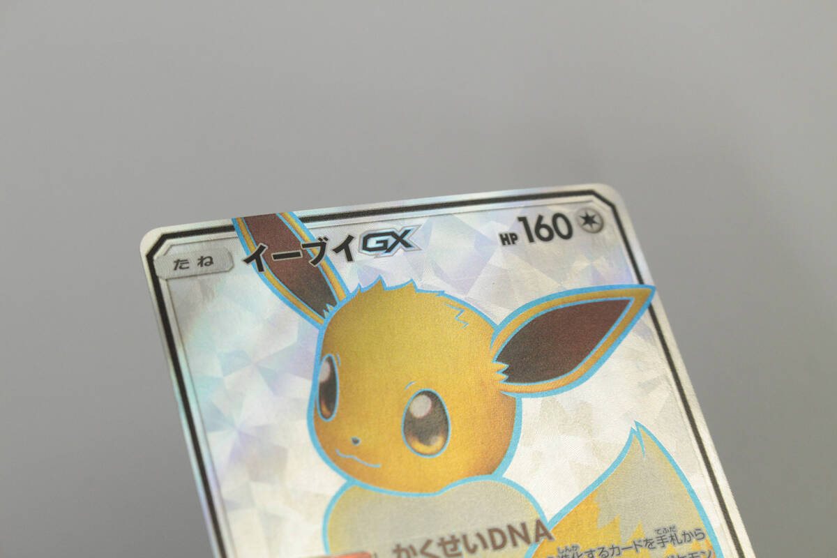 中古品】 1円 〜 ポケモンカード イーブイGX SR 187/173 SM12a 中古品】 1円 〜 ポケモンカード イーブイGX SR 187/173 SM12a