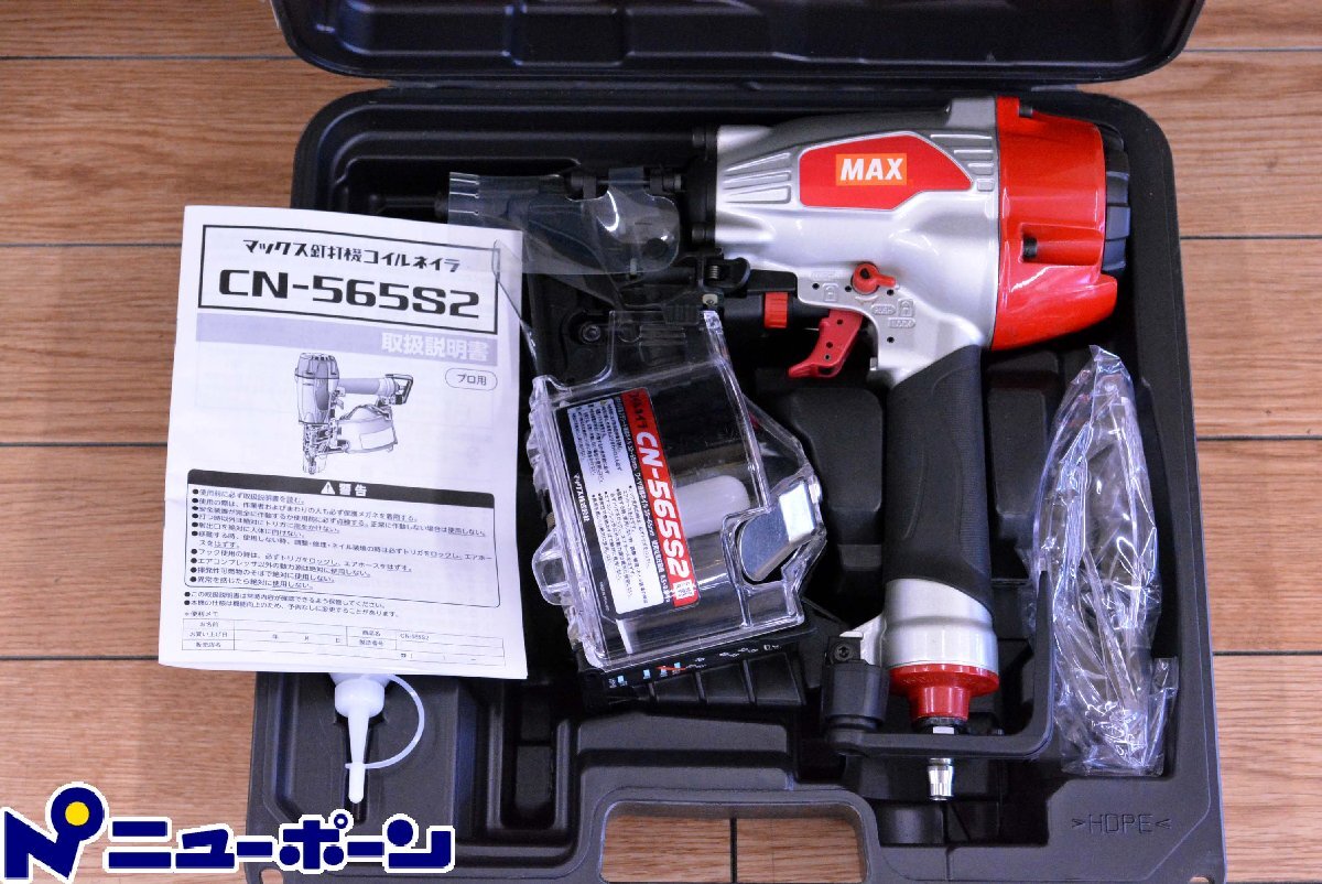 1D812☆MAX 常圧コイルネイラ☆CN-565S2☆試し打ち跡あり☆展示 1D812☆MAX 常圧コイルネイラ☆CN-565S2☆試し打ち跡あり☆展示