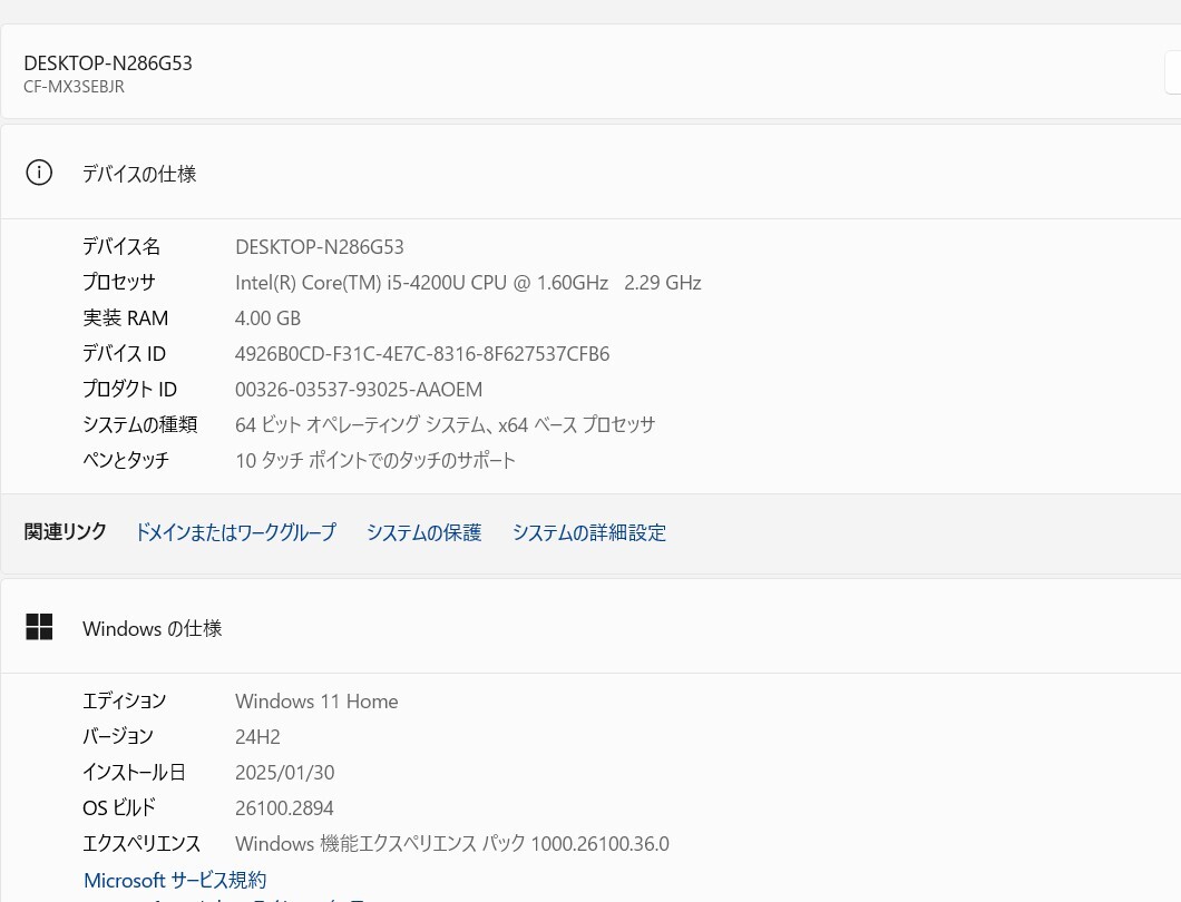 訳アリ軽量ノートPC Panasonic CF-MX3SEBJR Windows11+office