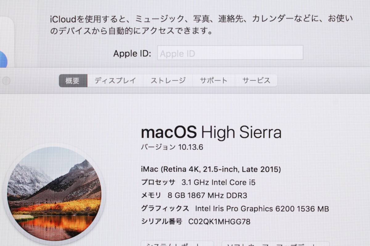 iMac(Retina 4K,21.5-inch,2015)1TB/8GB(MK452J/A)⑥