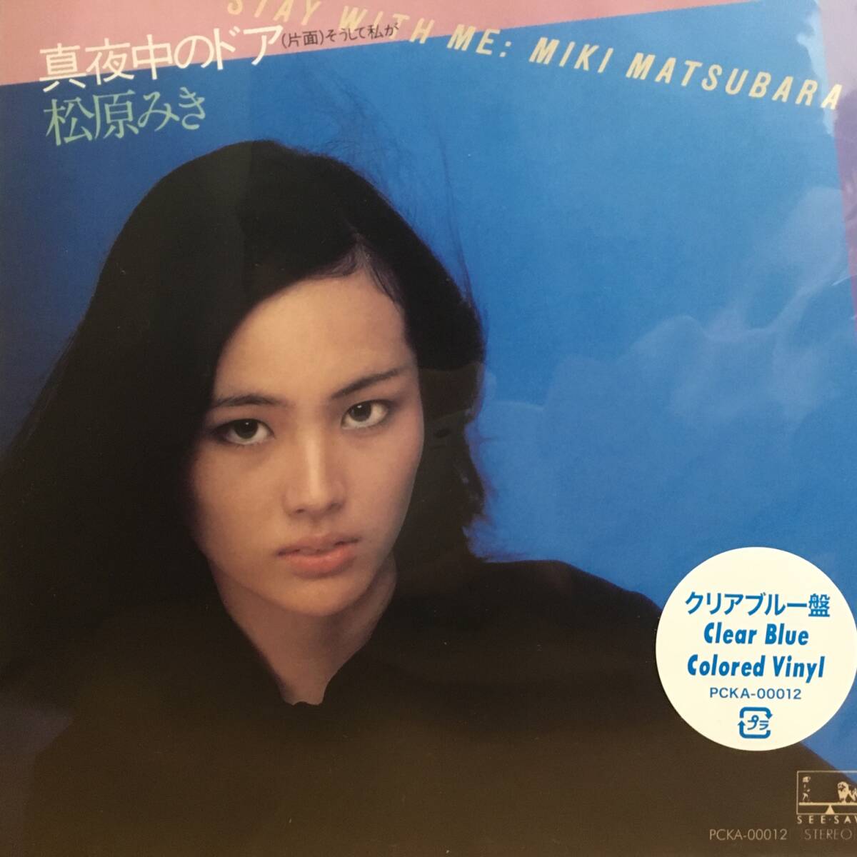松原みき – Revue – CD (Ultimate HQCD, Album, Reissue
