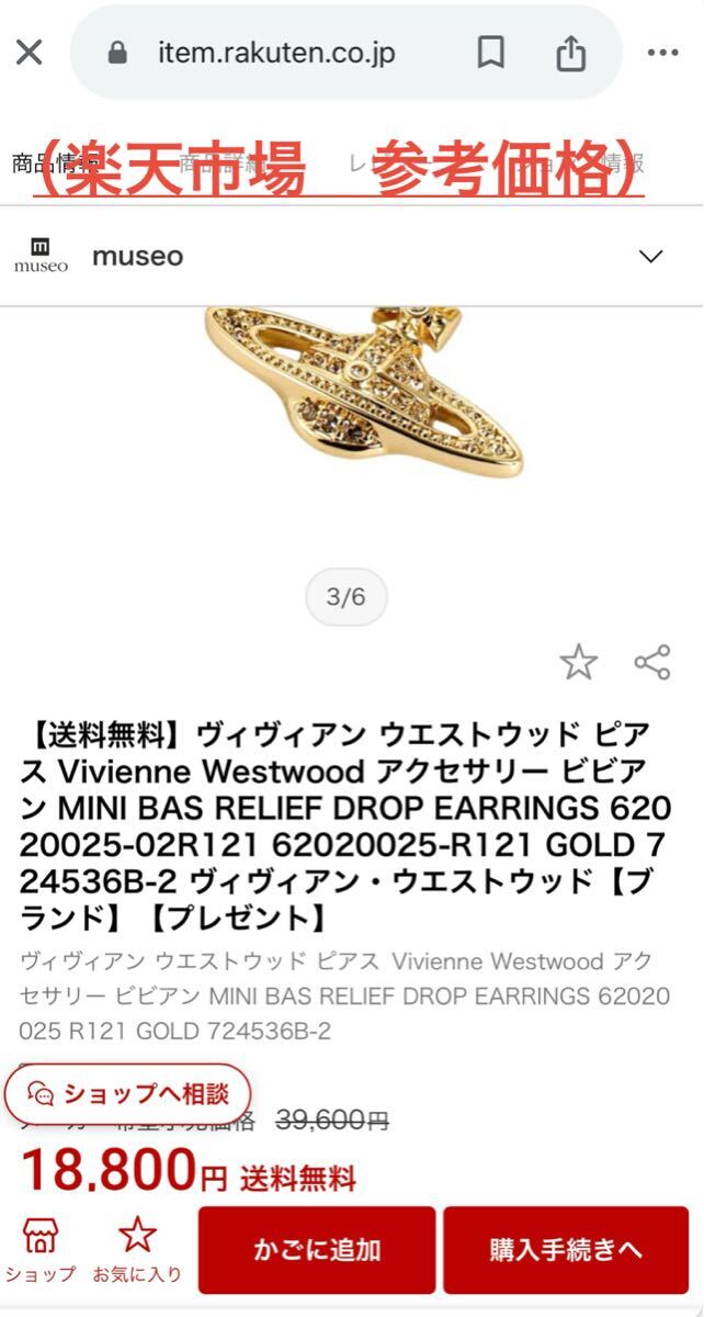 ヴィヴィアン ウエストウッド ドロップピアス ゴールド 【新品未 ヴィヴィアン ウエストウッド ドロップピアス ゴールド 【新品未