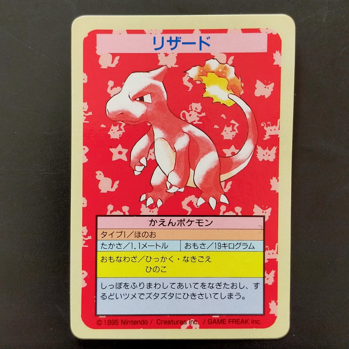 1995年初版 箱付き ポケモン キッズ カード Nintendo 「ゼニガメ 1995年初版 箱付き ポケモン キッズ カード Nintendo 「ゼニガメ
