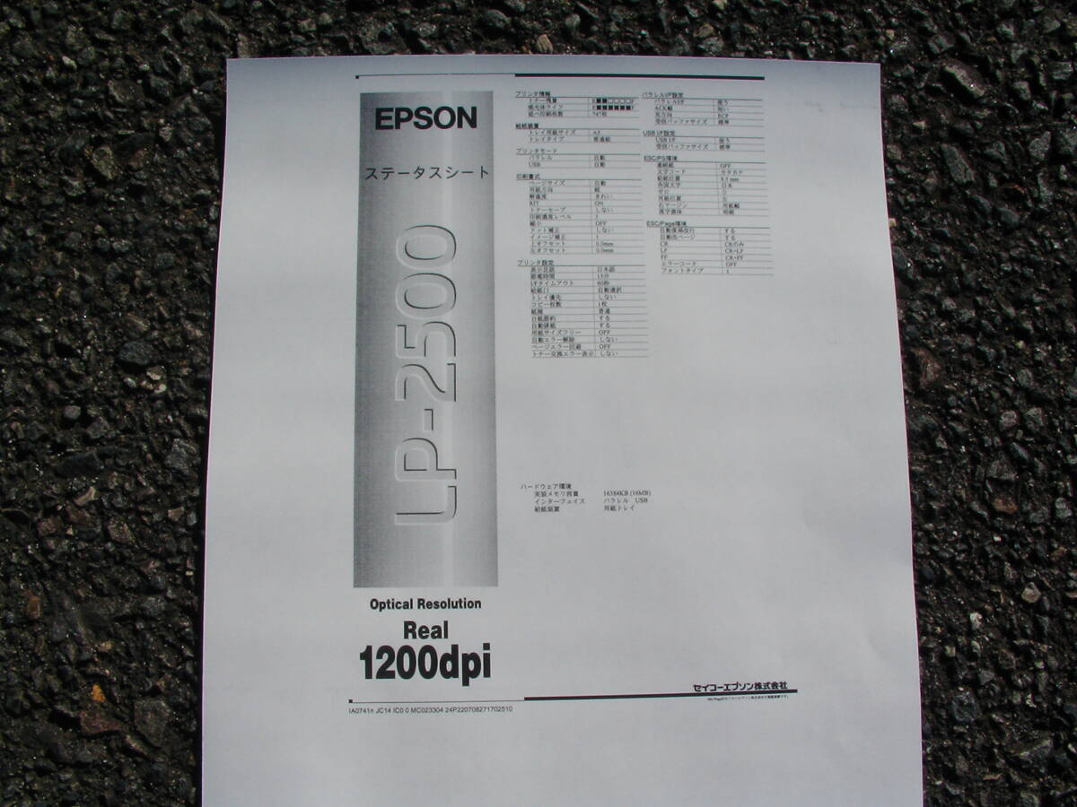 EPSON エプソン Offirio LP-2500 モノクロレーザープリンター 印刷枚數(shù)275枚 