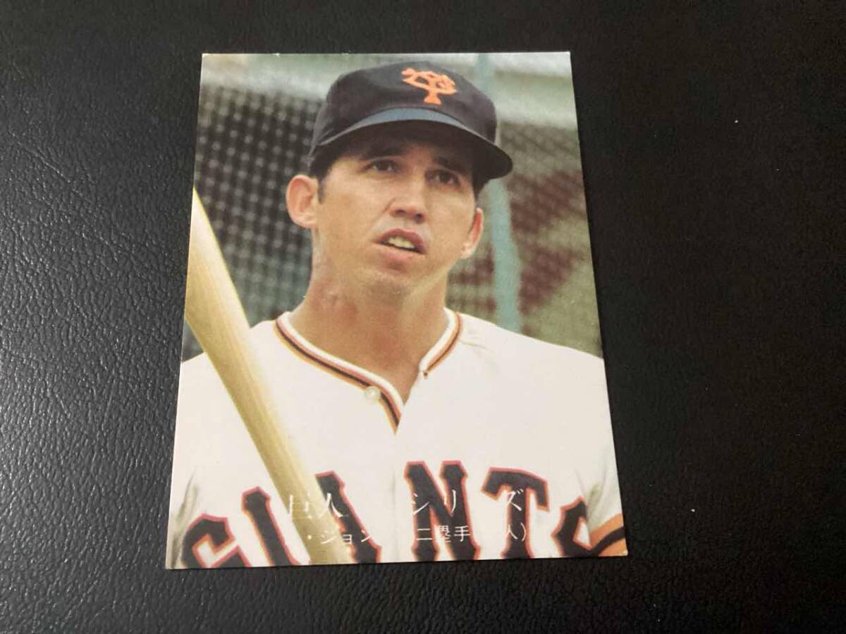 良品　カルビー76年　ジョンソン（巨人）No.1067　プロ野球カード