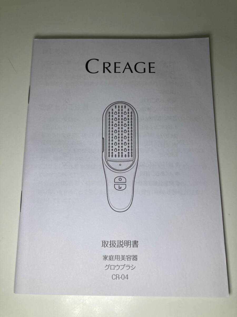 未使用保管品 CREAGE クリアージュ 家庭用美容器 グロウブラシ