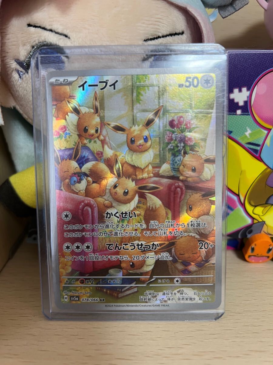 イーブイ AR イーブイ CHR まとめ売り ポケモンカード ポケカ