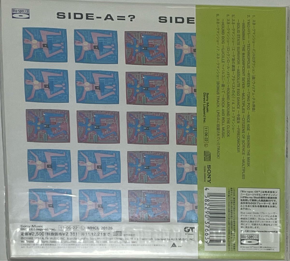 スネークマンショー「スネークマンショー海賊盤」紙ジャケット Blu-Spec CD 未開封品　送料無料