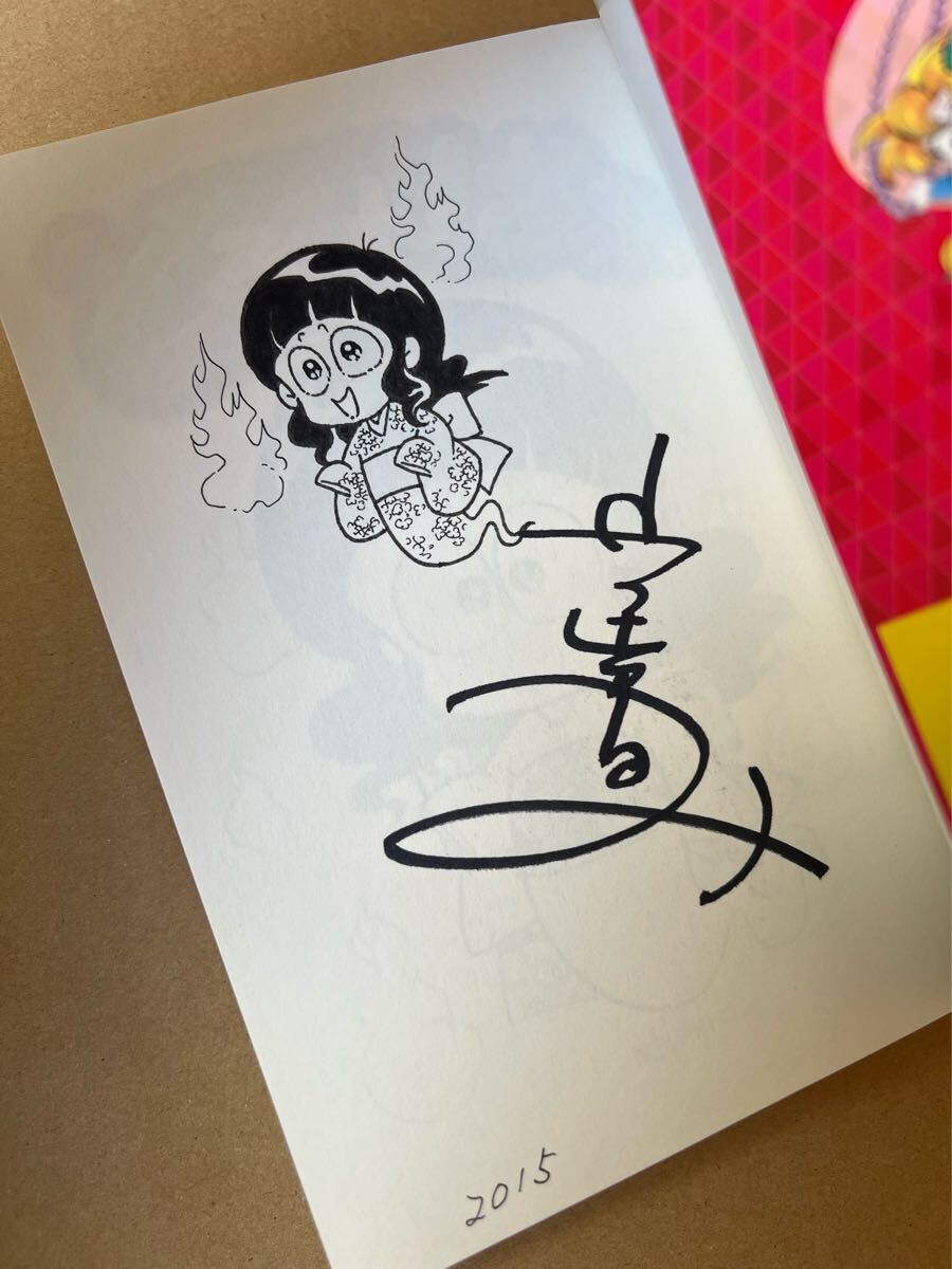 室山まゆみ 直筆イラストサイン本 どろろんぱっ! 全巻 ポスト 室山まゆみ 直筆イラストサイン本 どろろんぱっ! 全巻 ポスト