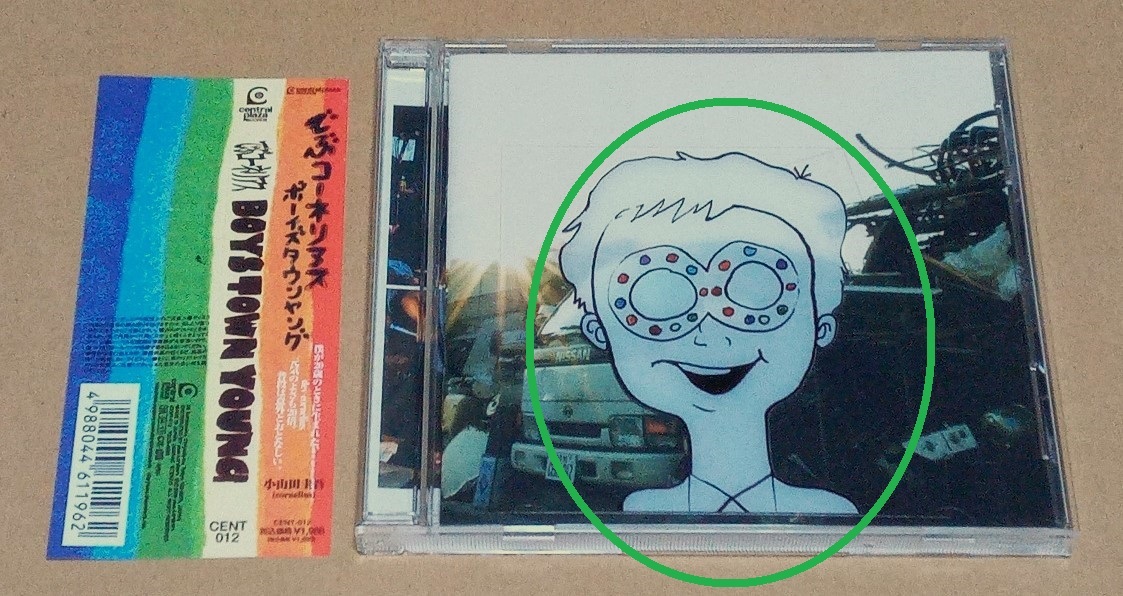 【即決】CD●でぶコーネリアス『BOYS TOWN YOUNG』●帯付●小山田圭吾 Cornelius●ボーイズタウンヤング●でぶコーネリアスEX