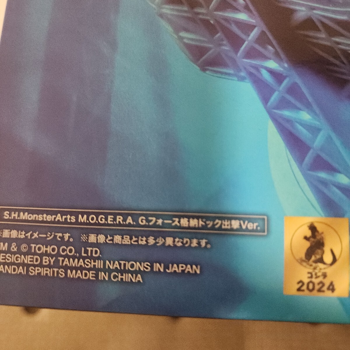 国内正規品受注終了品希少魂ウェブ商店限定S.H.MonsterArts 国内正規品受注終了品希少魂ウェブ商店限定S.H.MonsterArts