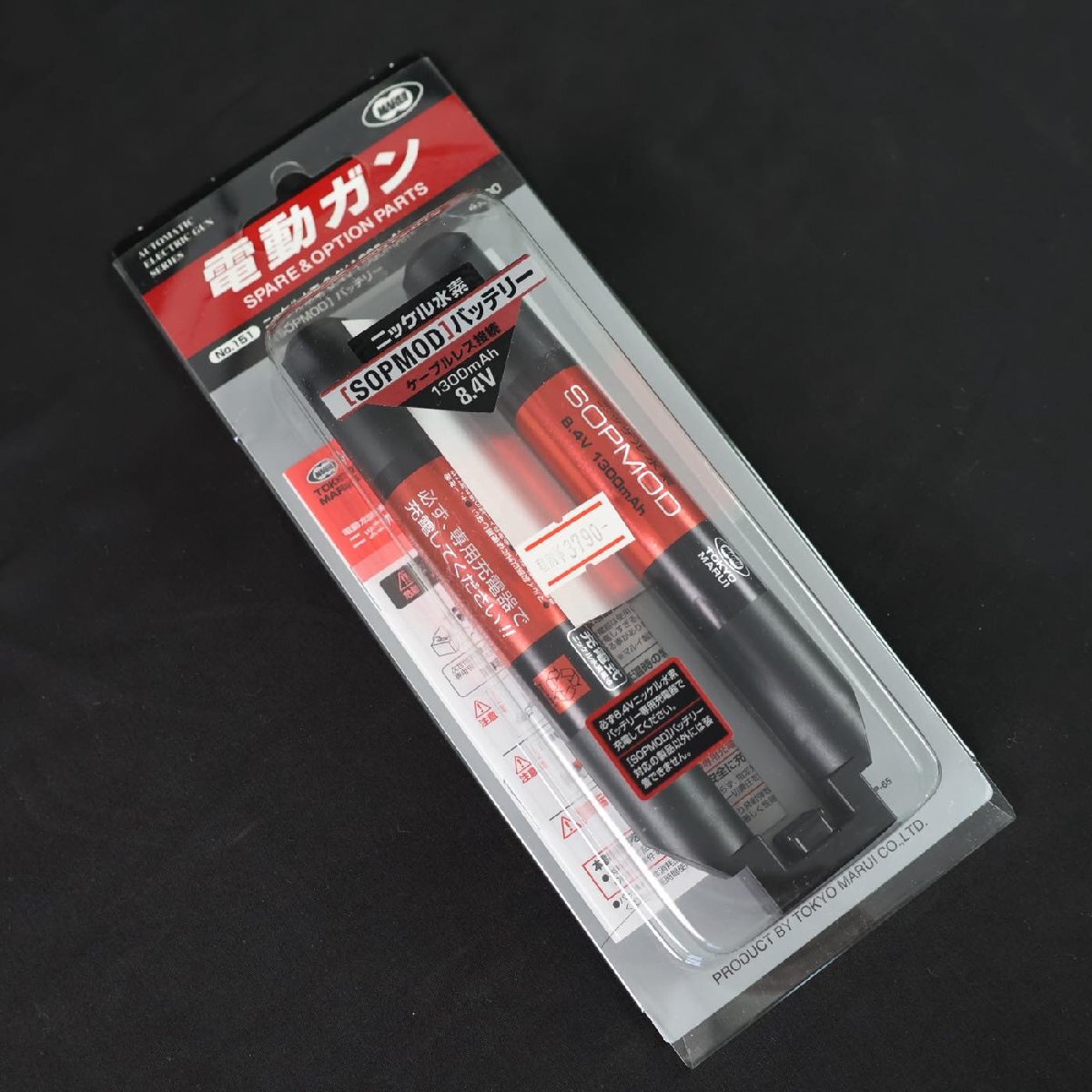 東京マルイ M4 次世代 電動ガン マガジン SOPMOD バッテリー お