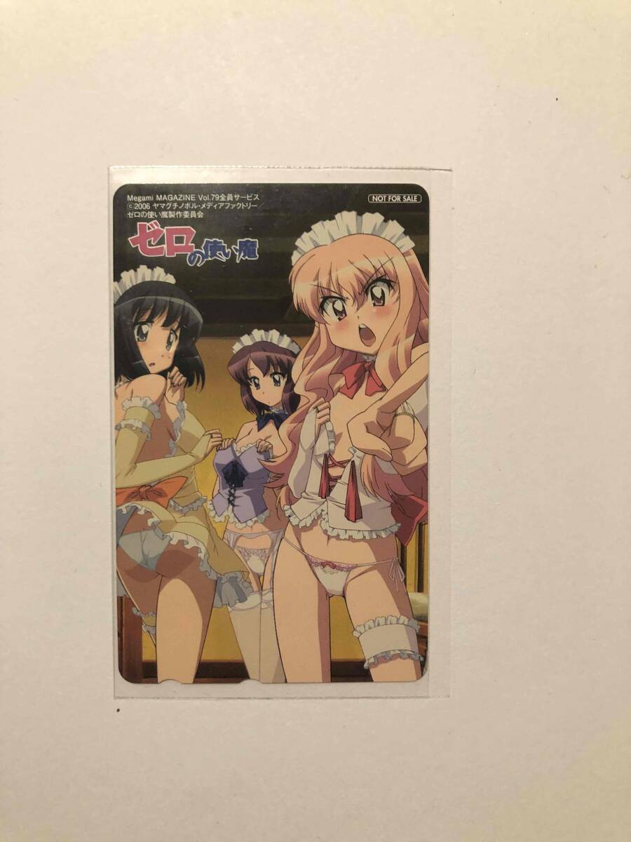 ゼロの使い魔 未使用 非売品 下著 テレホンカード テレカ テレフォンカード　