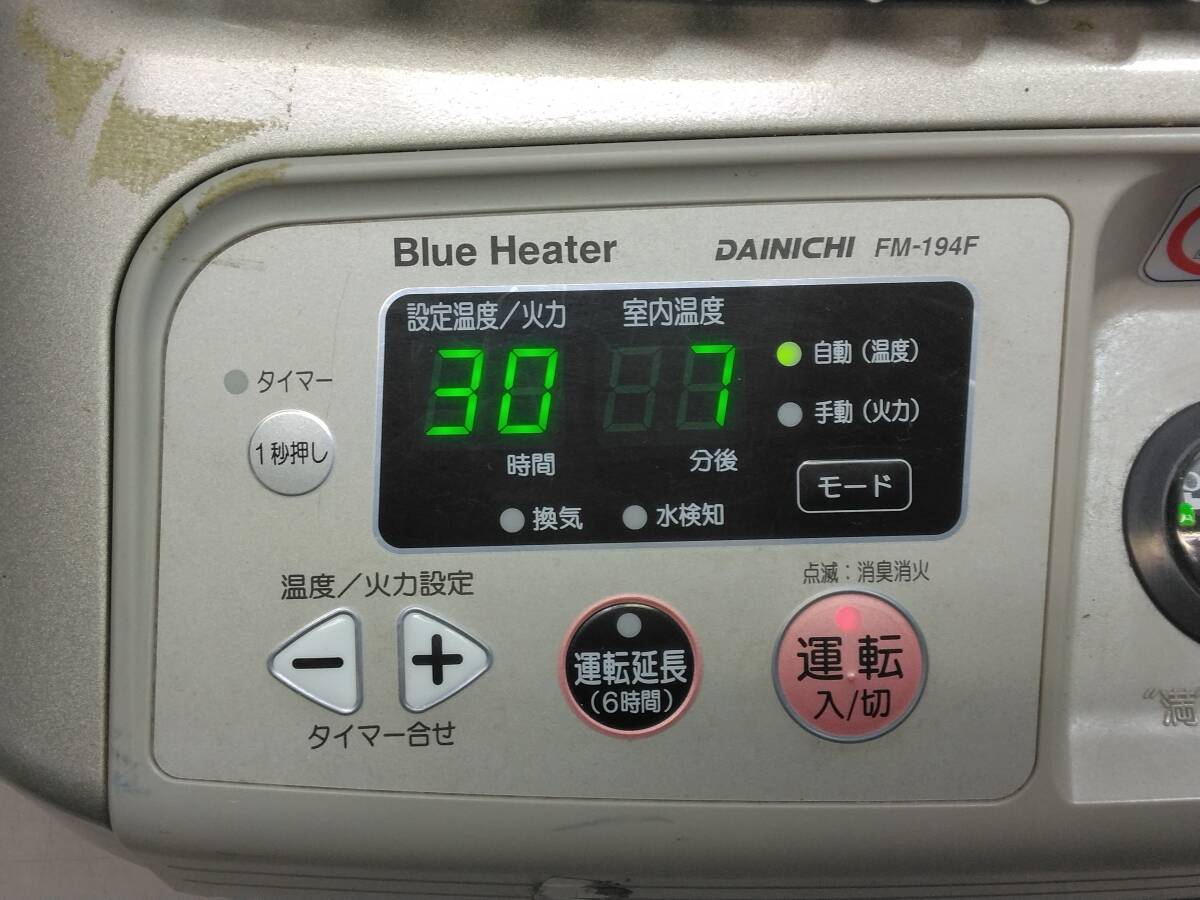 ☆大坂発 引取希望 DAINICHI ダイニチ ブルーヒーター 業(yè)務(wù)用 石油ストーブ ファンヒーター FM-194F 2011年制！200サイズ発送
