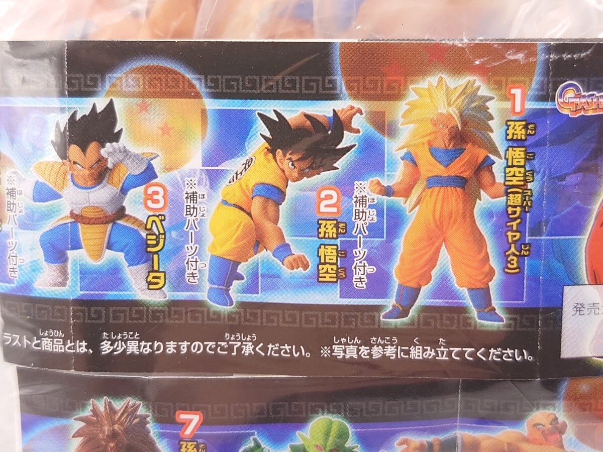 HGシリーズ ドラゴンボール改 22 落ちこぼれVSエリート編 全7種 HGシリーズ ドラゴンボール改 22 落ちこぼれVSエリート編 全7種