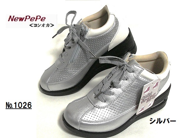 ★NEW PEPE★1026/シルバー/22.5㎝★柔らか！軽量厚底★5.5㎝★★ ＠3,300円